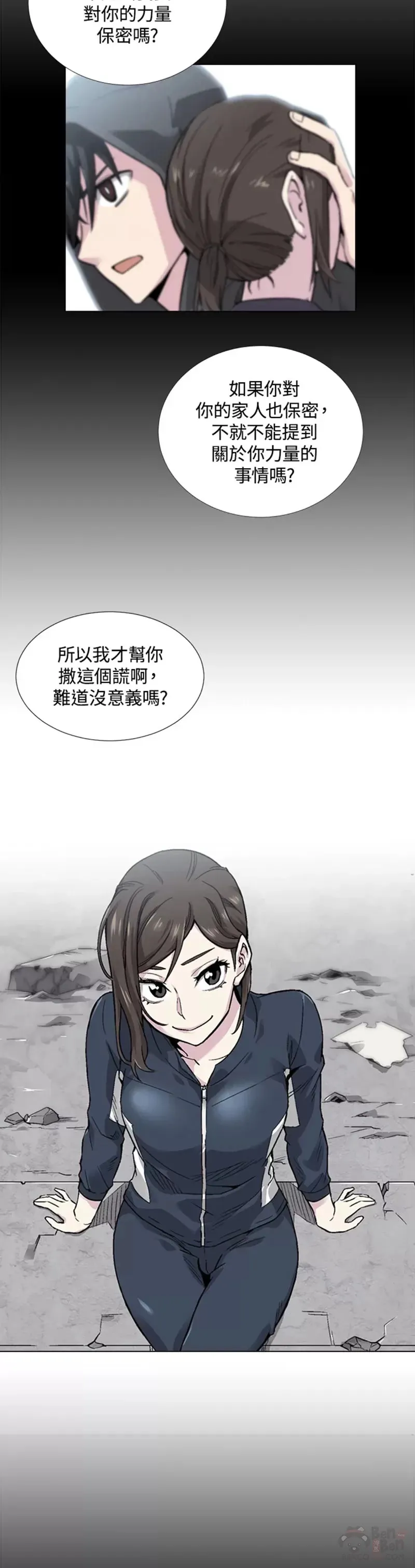 第14话 第6页