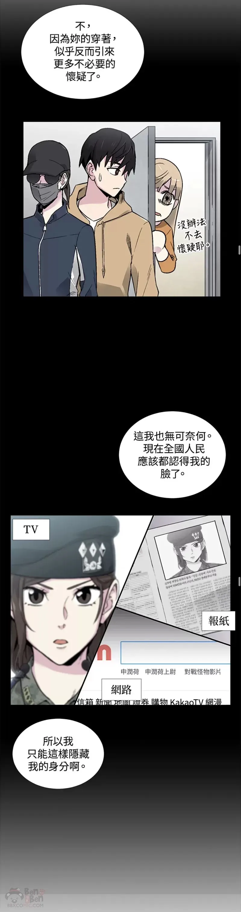 第14话 第7页