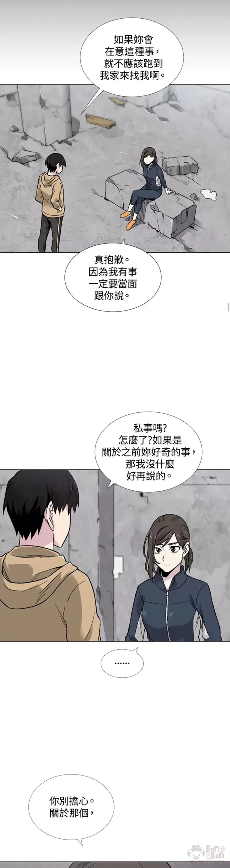 第14话 第8页