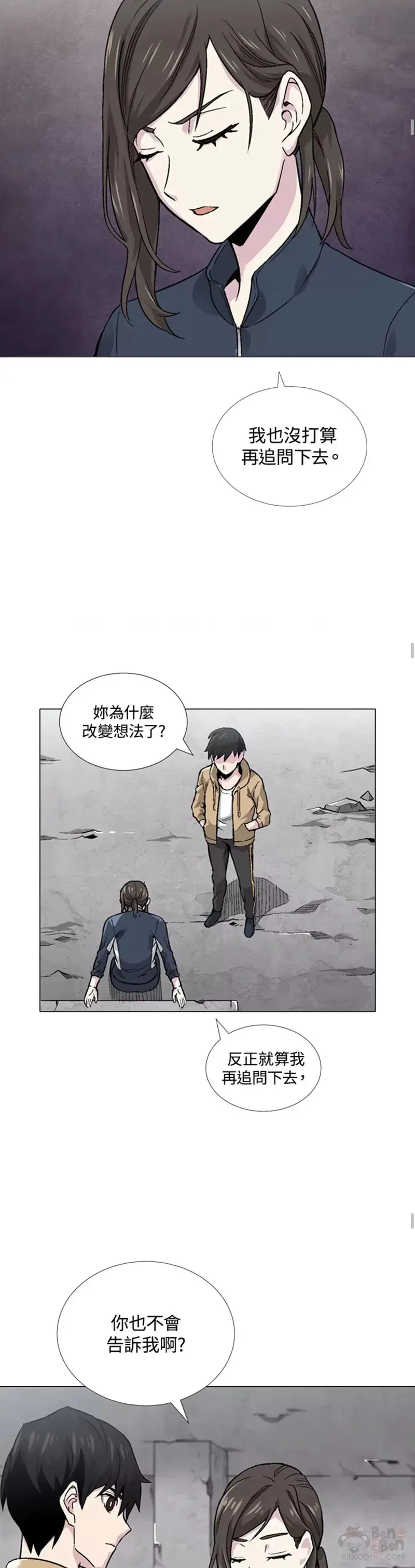 第14话 第9页