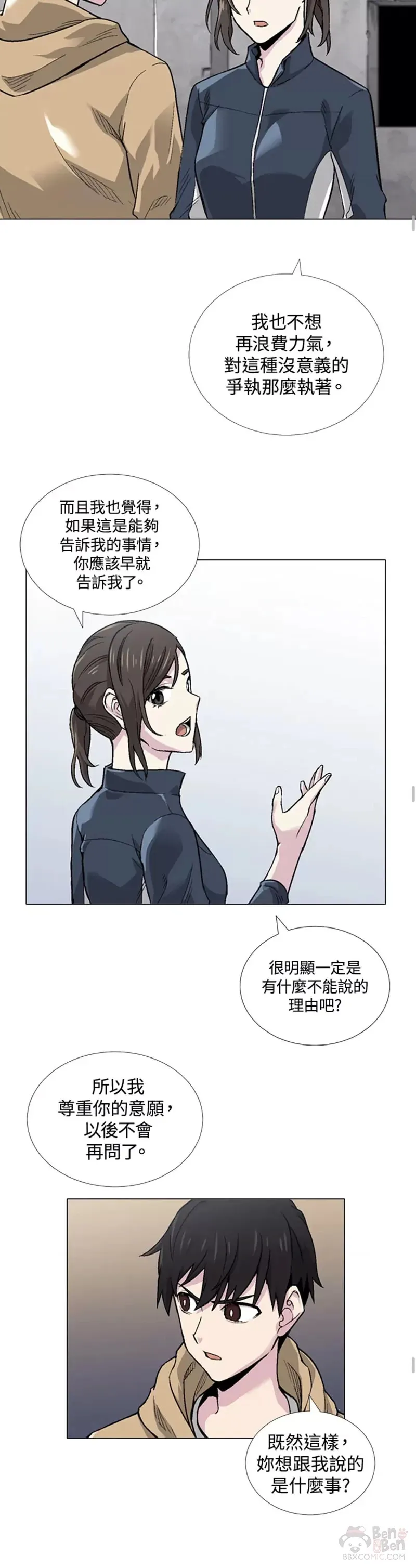 第14话 第10页
