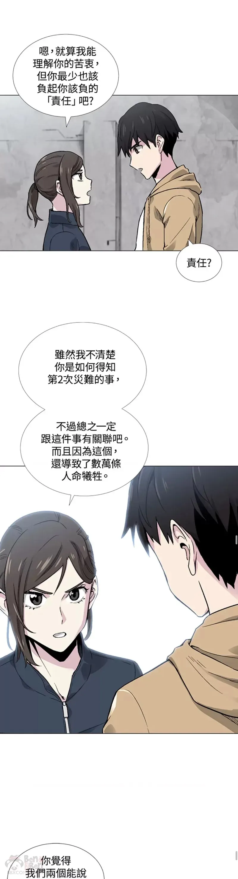 第14话 第11页