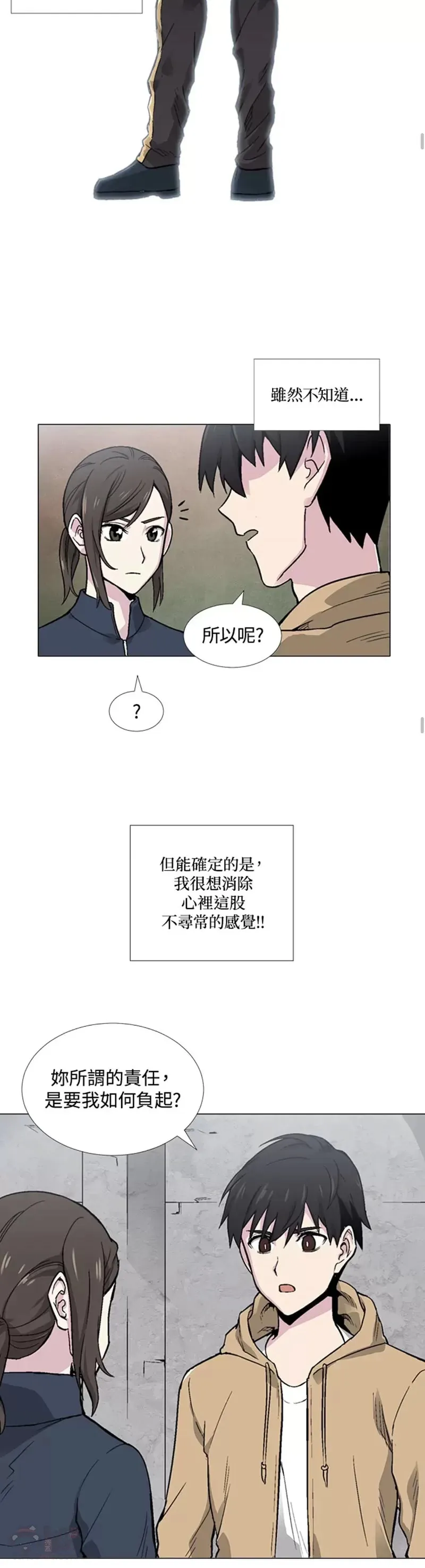 第14话 第13页