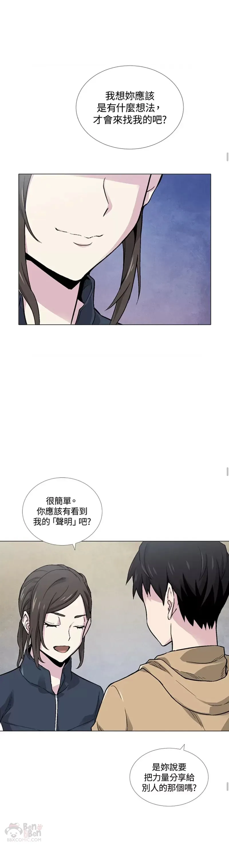 第14话 第14页