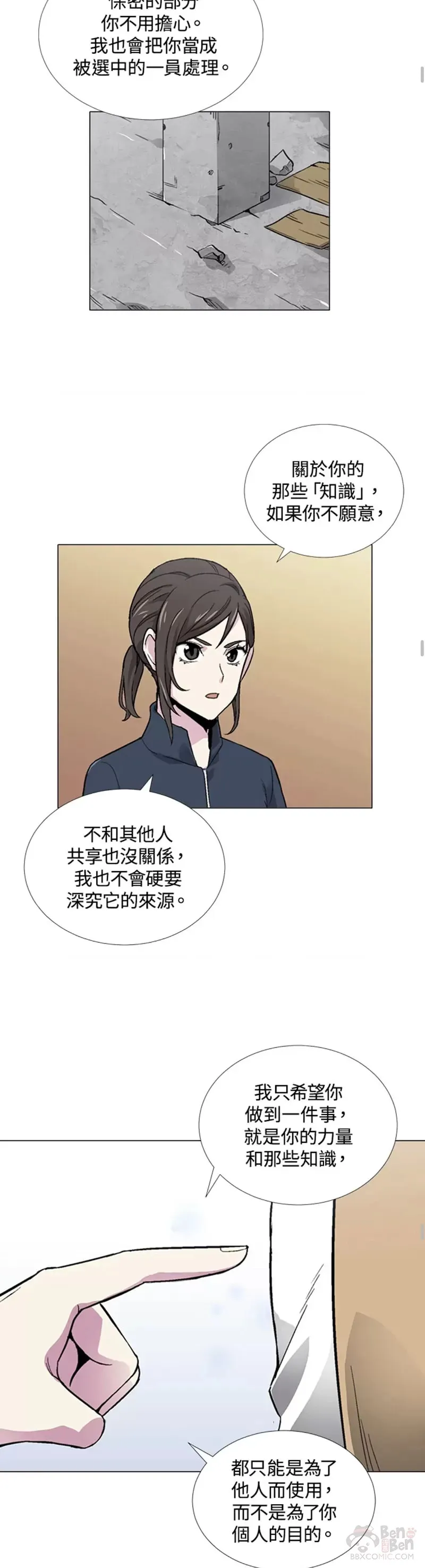 第14话 第16页