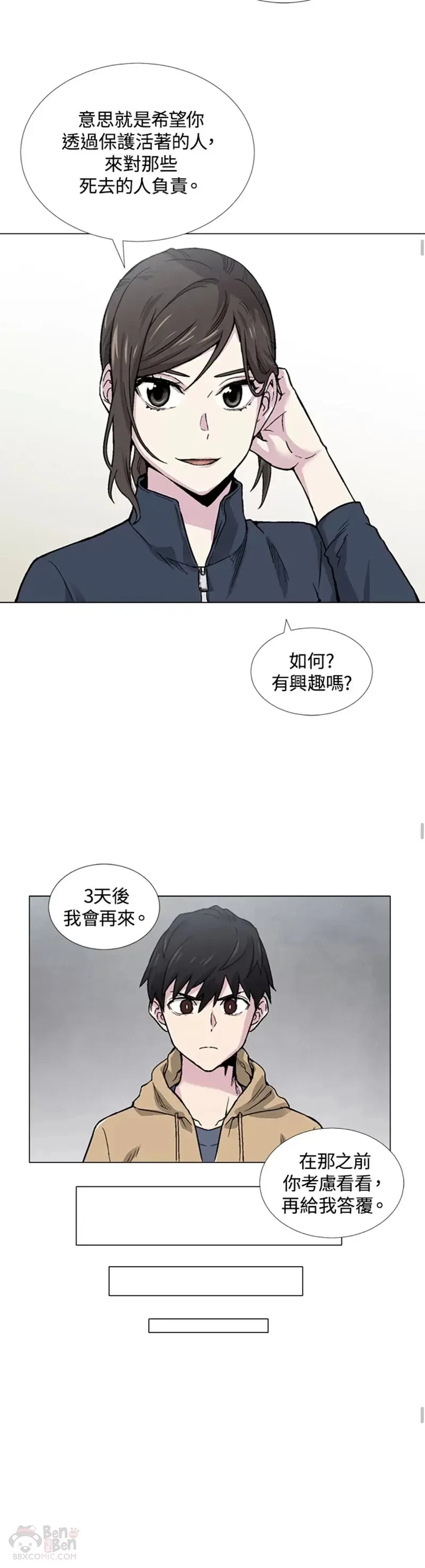 第14话 第17页