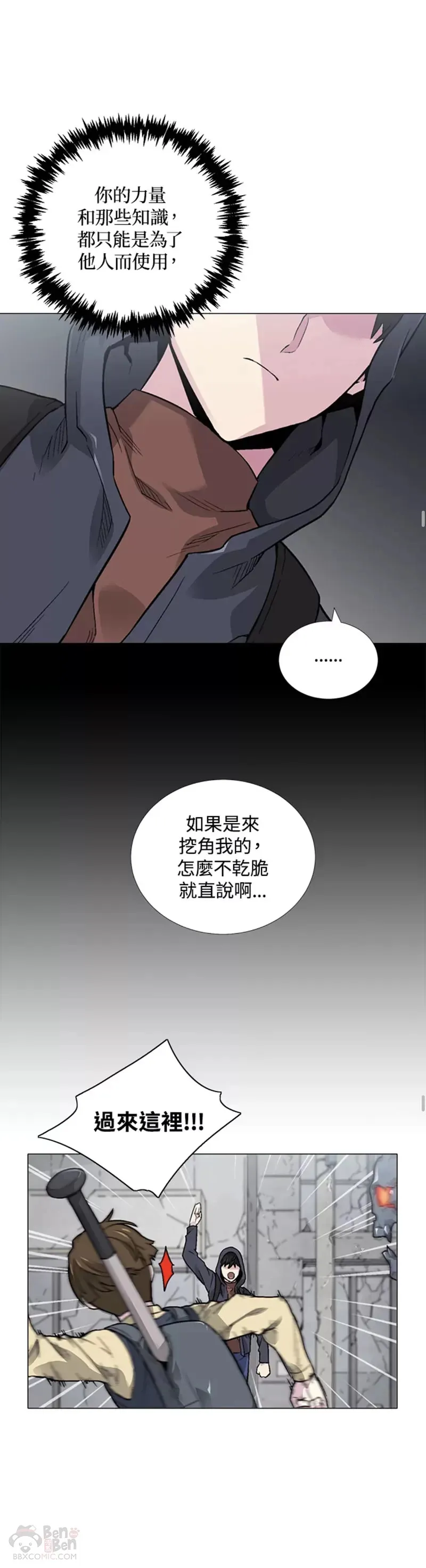 第14话 第20页