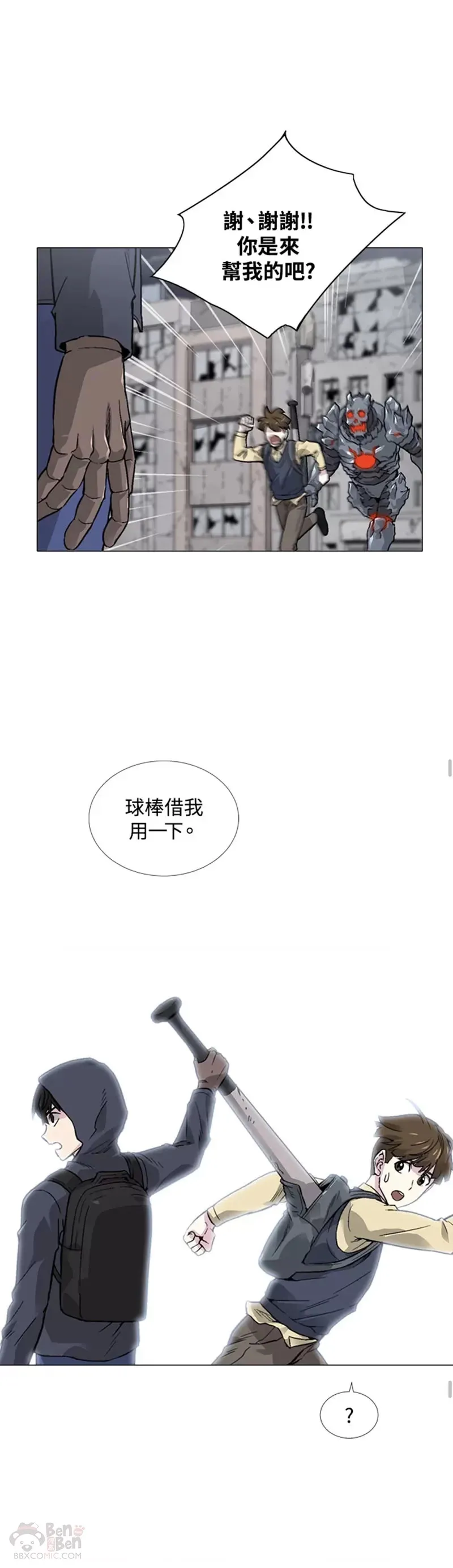 第14话 第21页