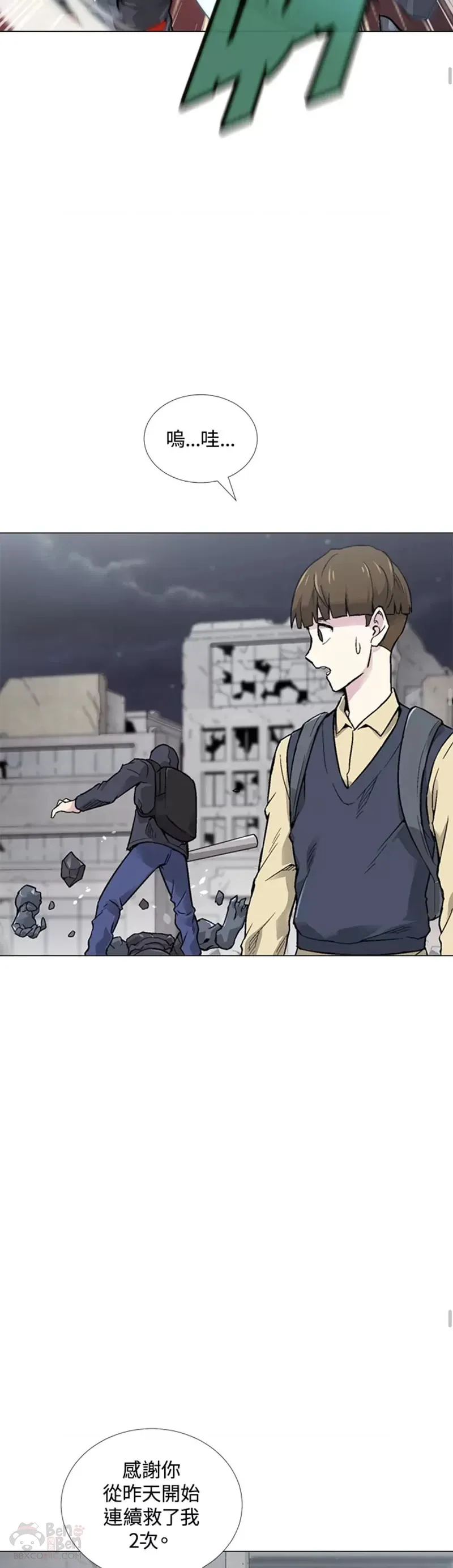 第14话 第23页