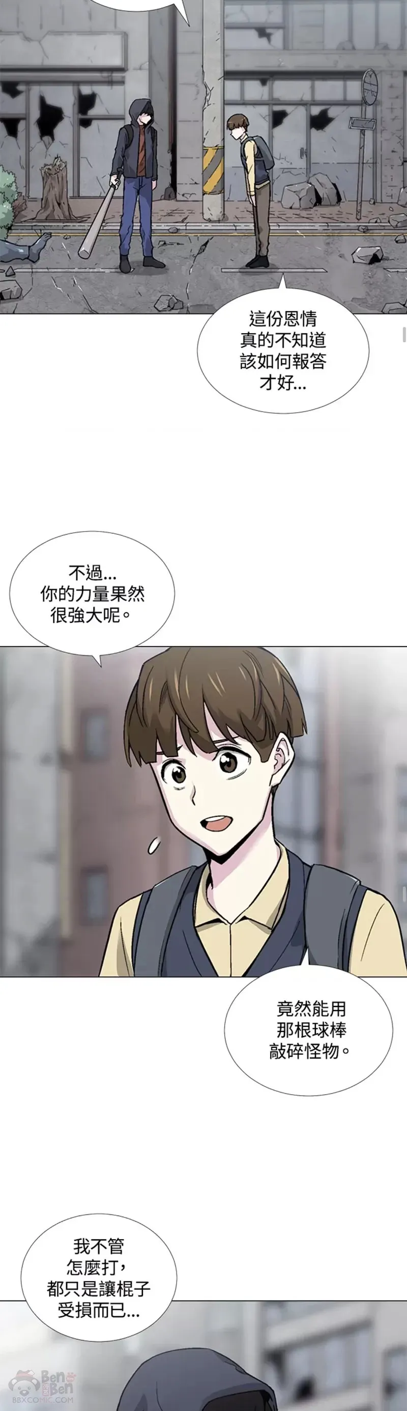 第14话 第24页