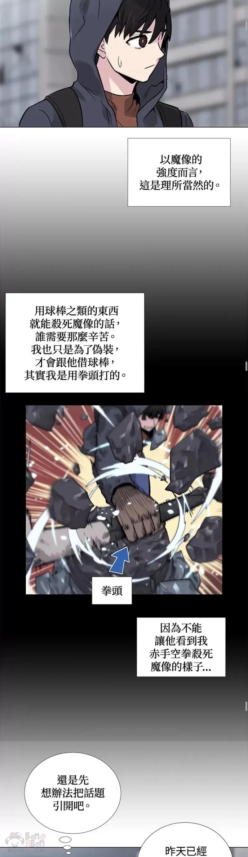 第14话 第25页