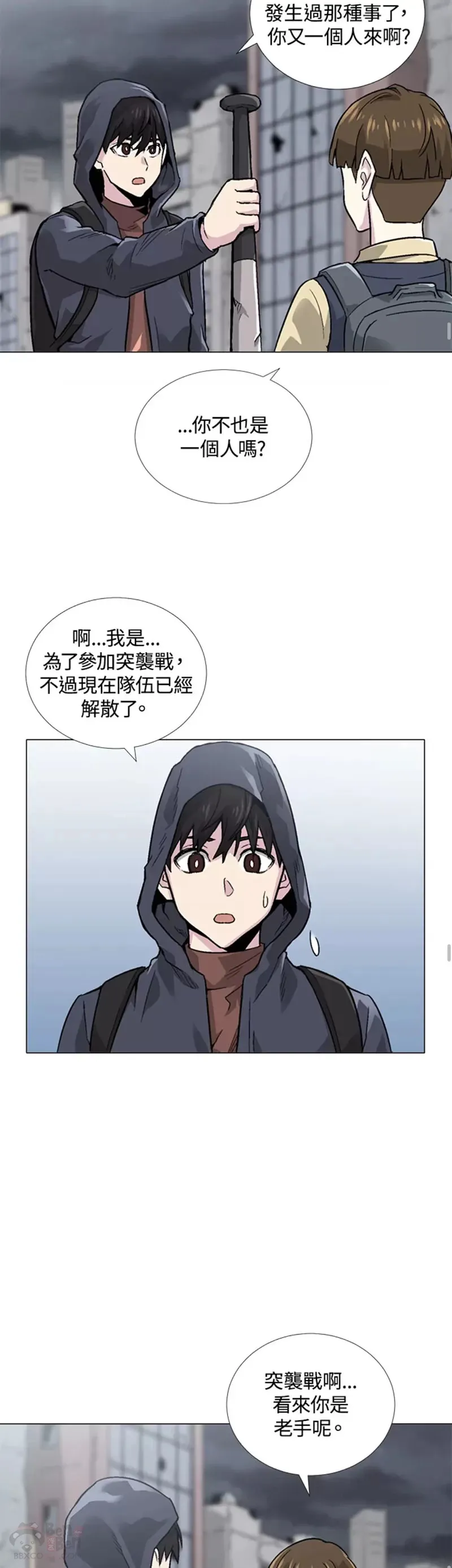 第14话 第26页