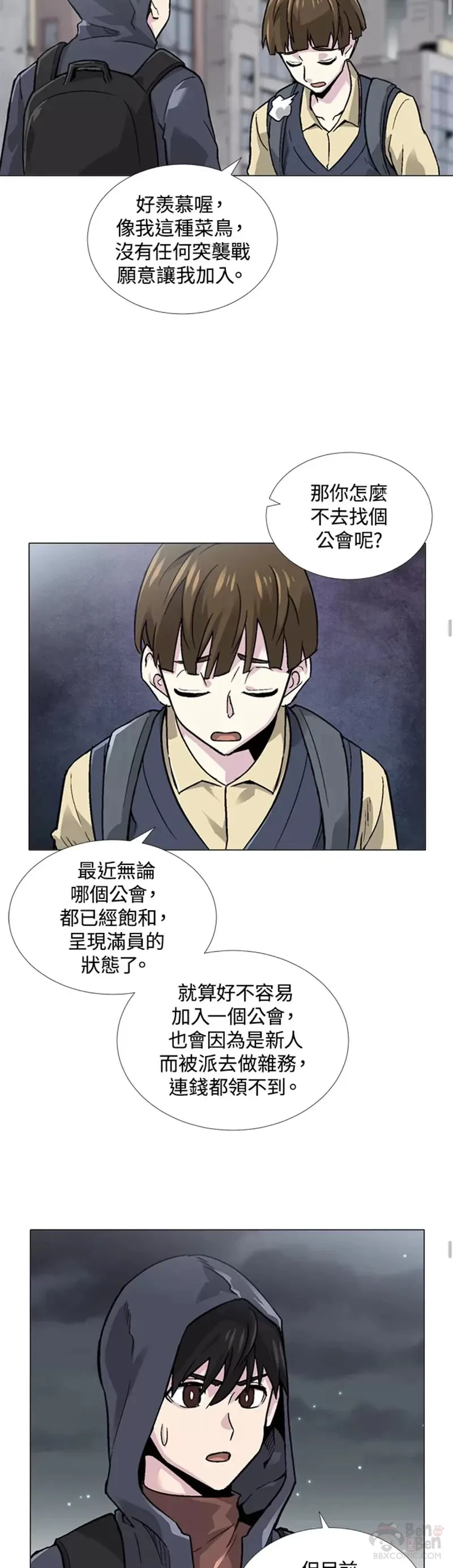 第14话 第27页