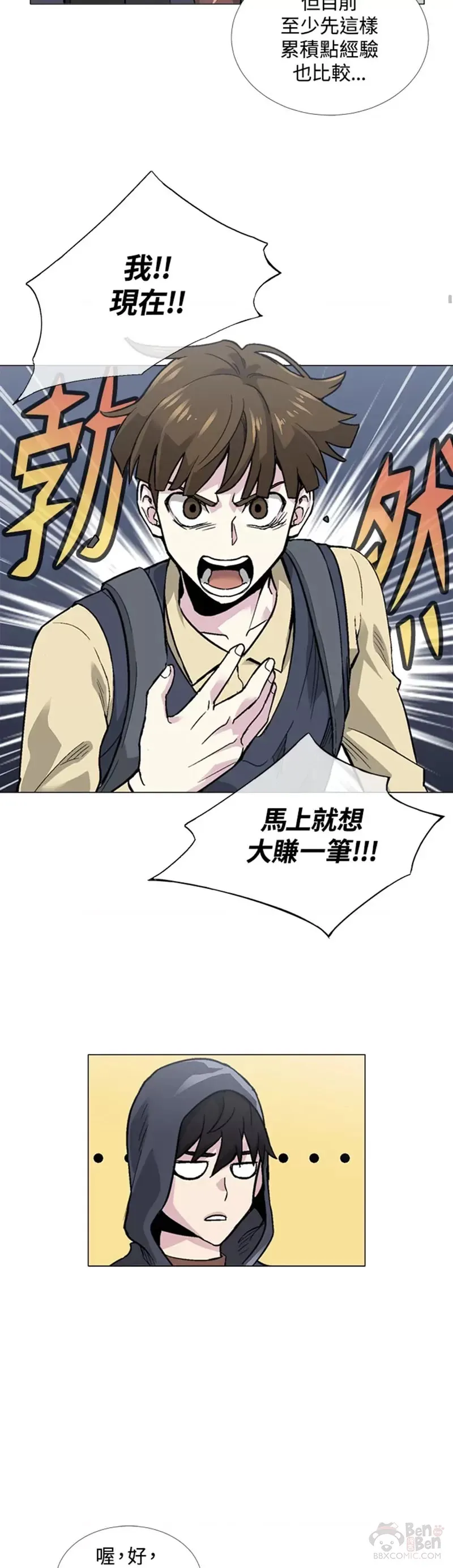 第14话 第28页