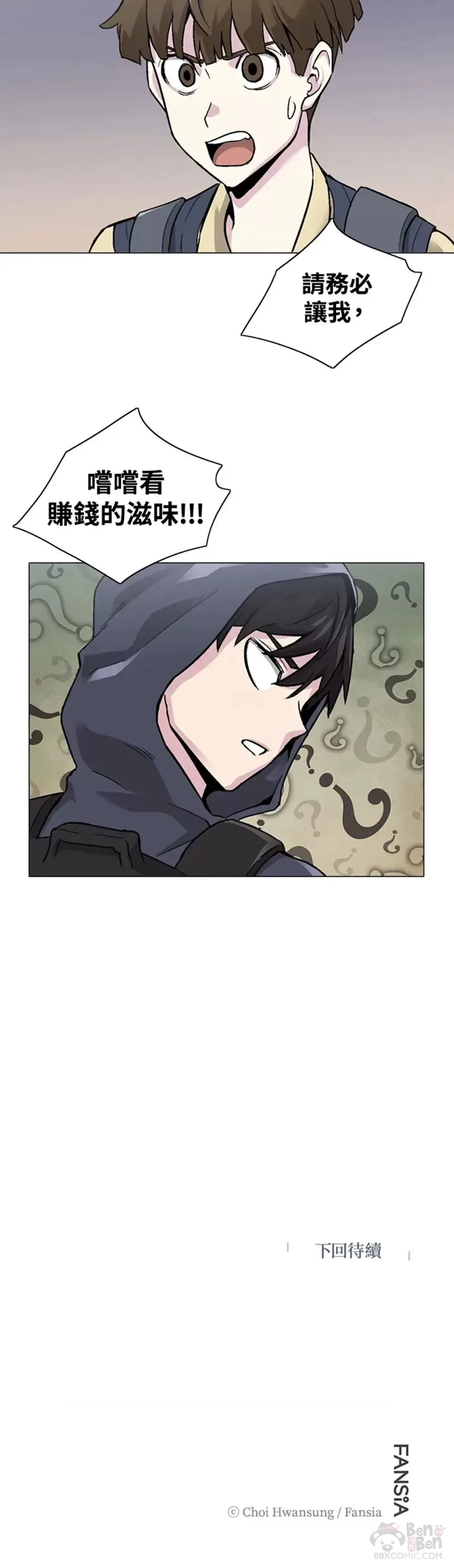 第14话 第30页