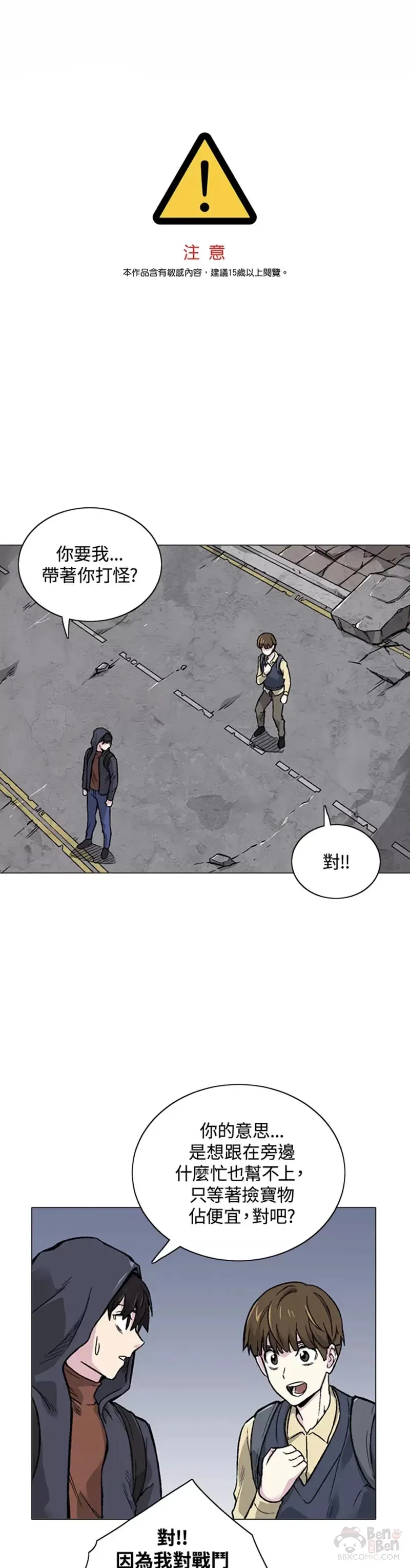 第14话 第31页
