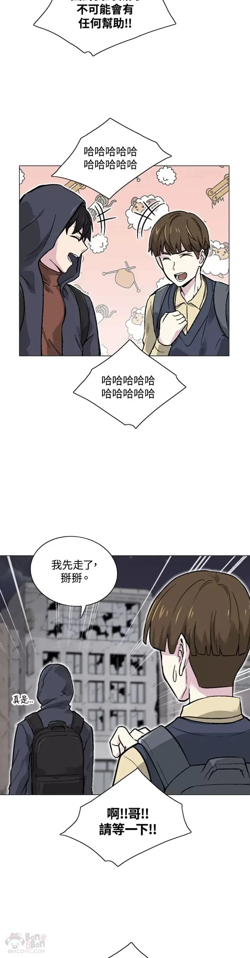 第15话 第2页