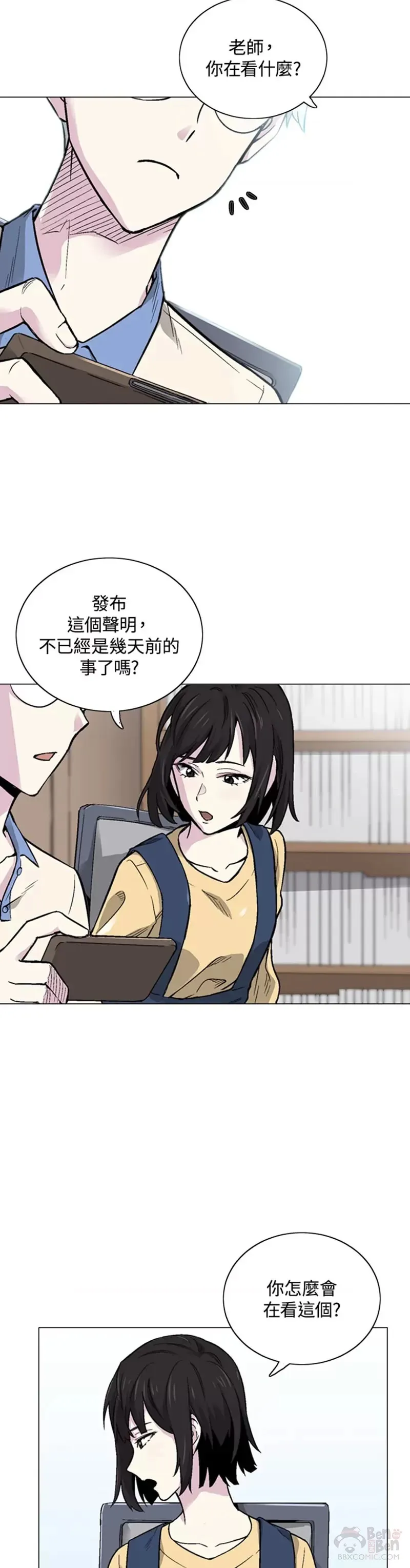 第15话 第4页