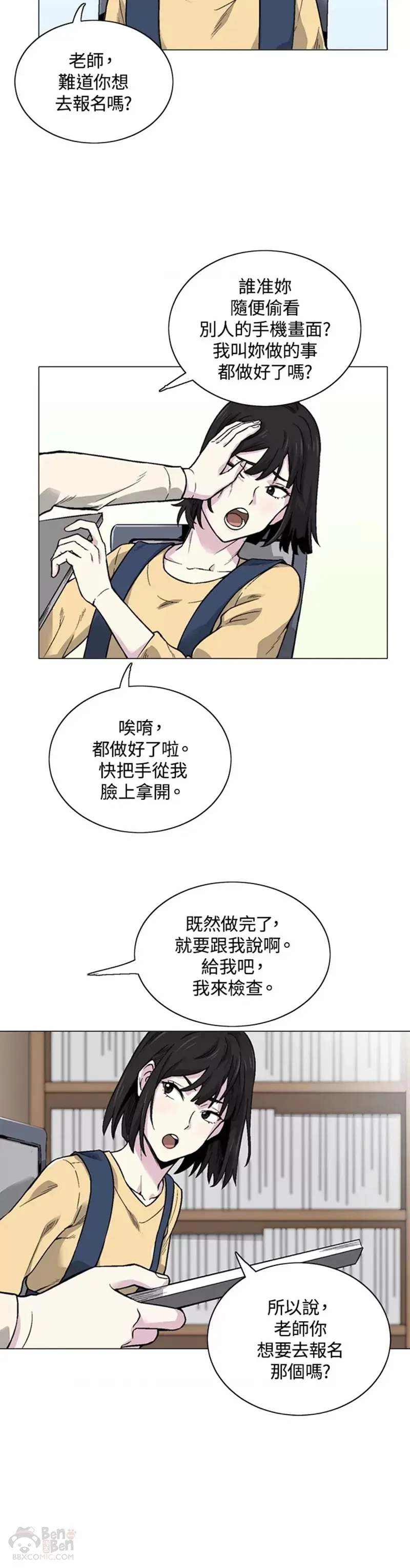 第15话 第5页