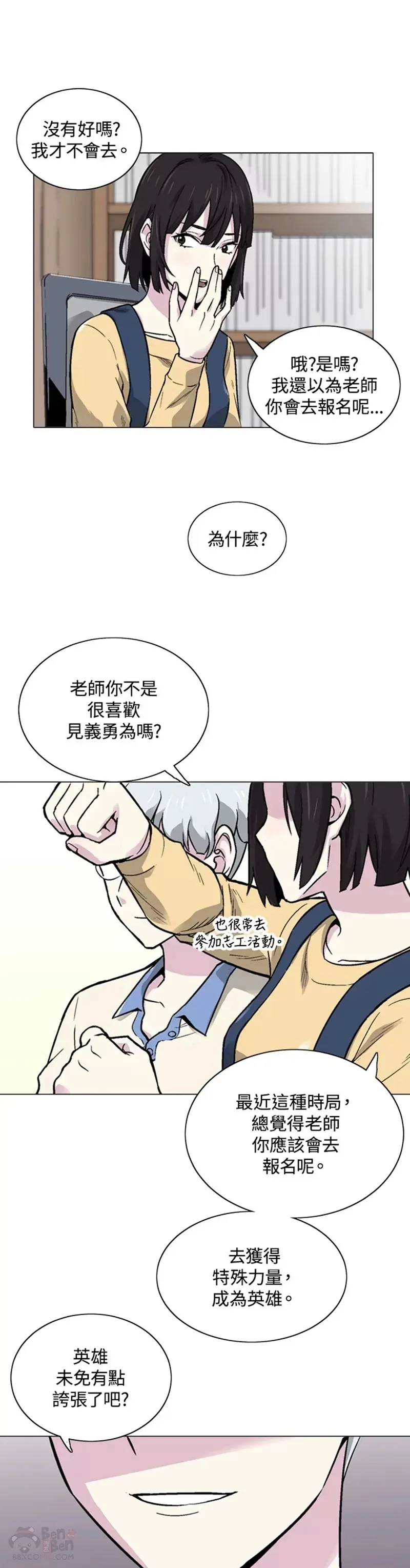 第15话 第6页