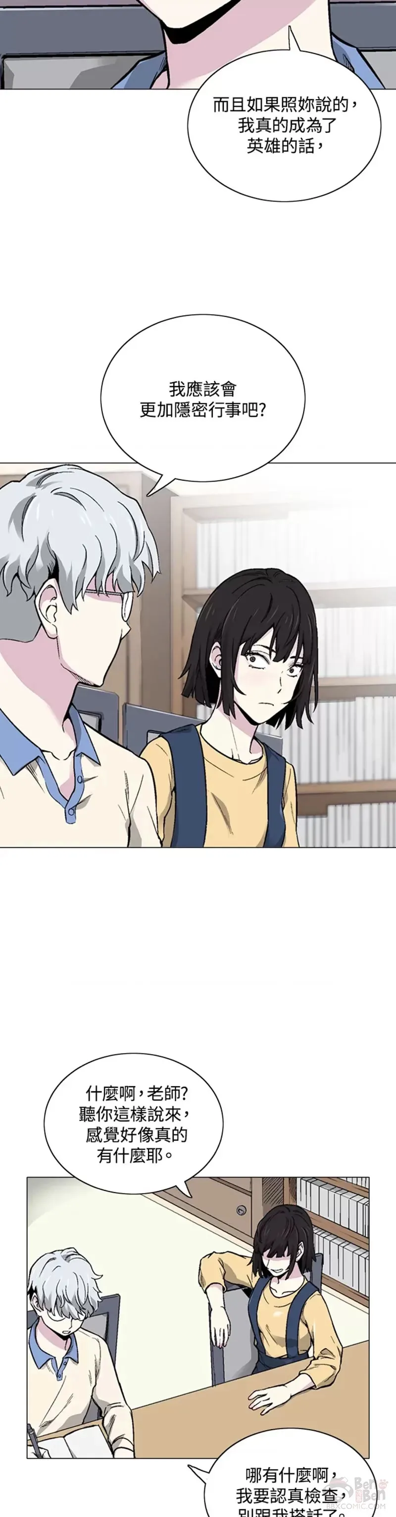 第15话 第7页