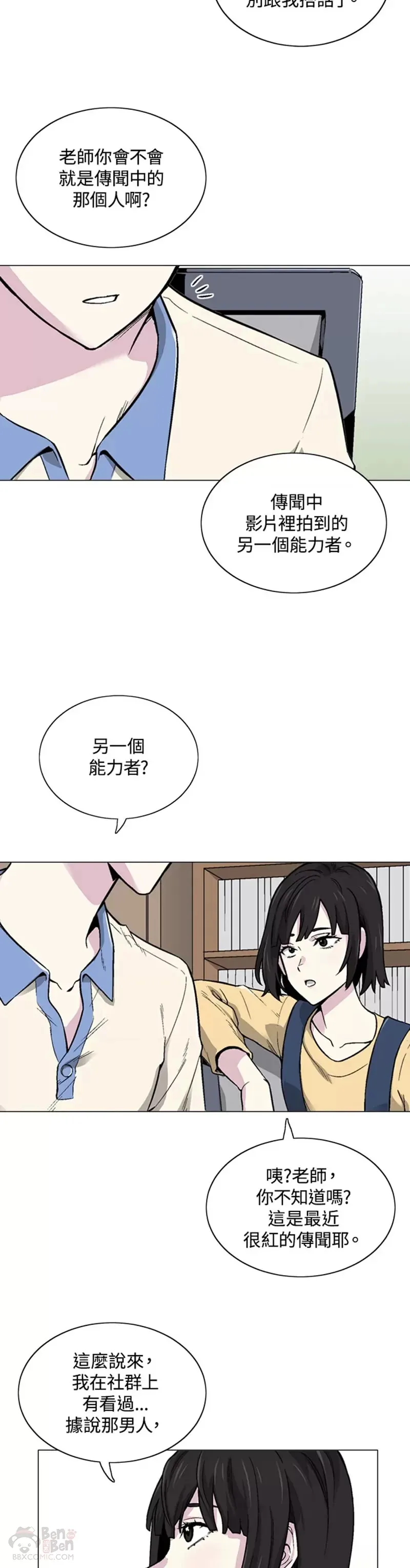 第15话 第8页