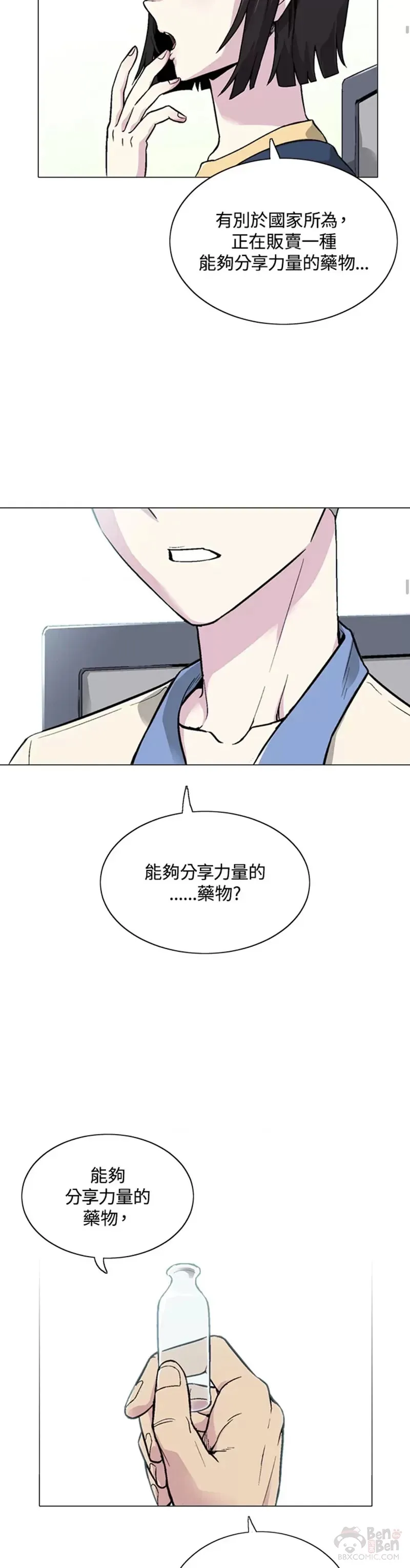 第15话 第9页