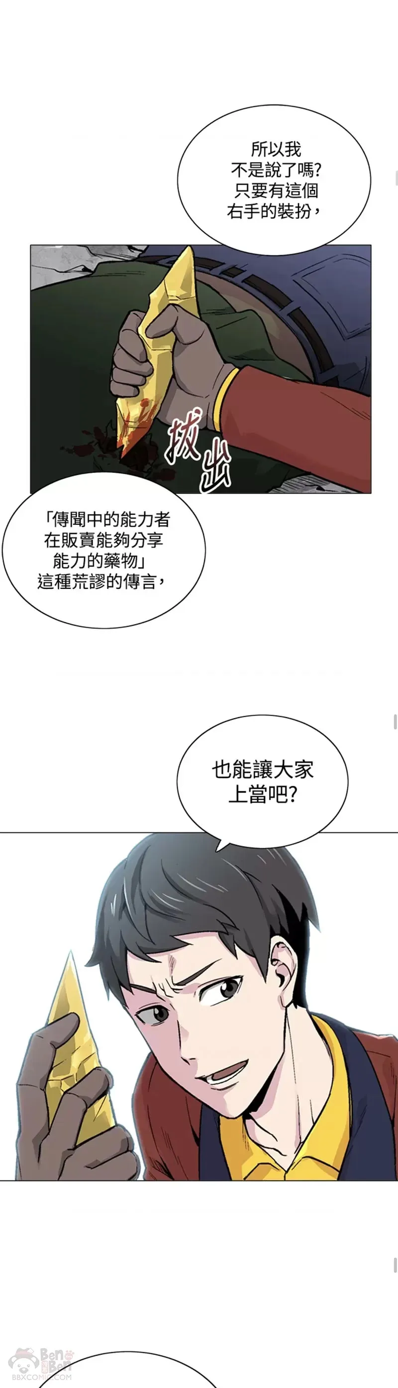 第15话 第11页