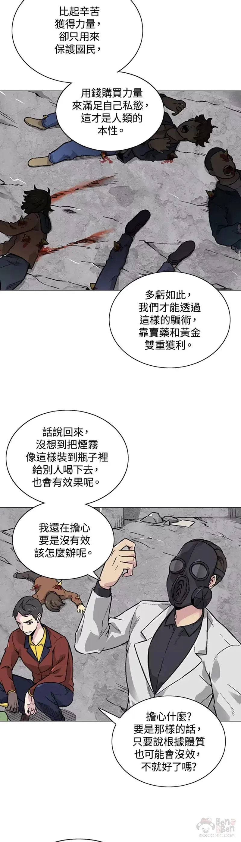 第15话 第12页