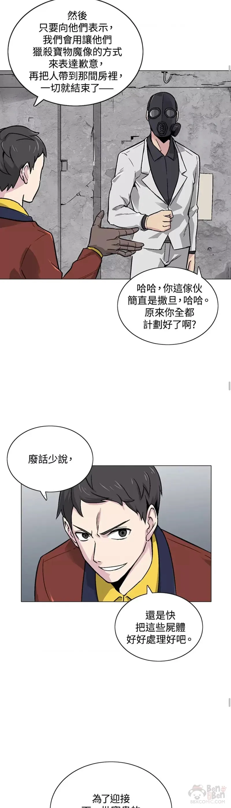 第15话 第13页