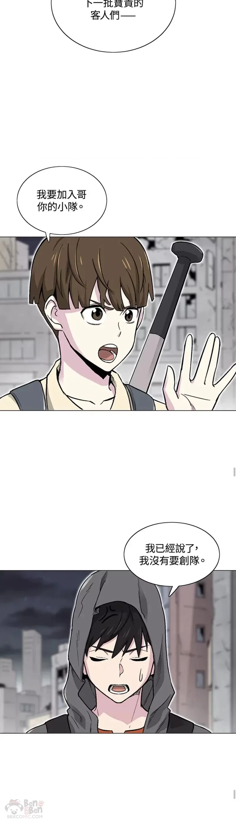 第15话 第14页