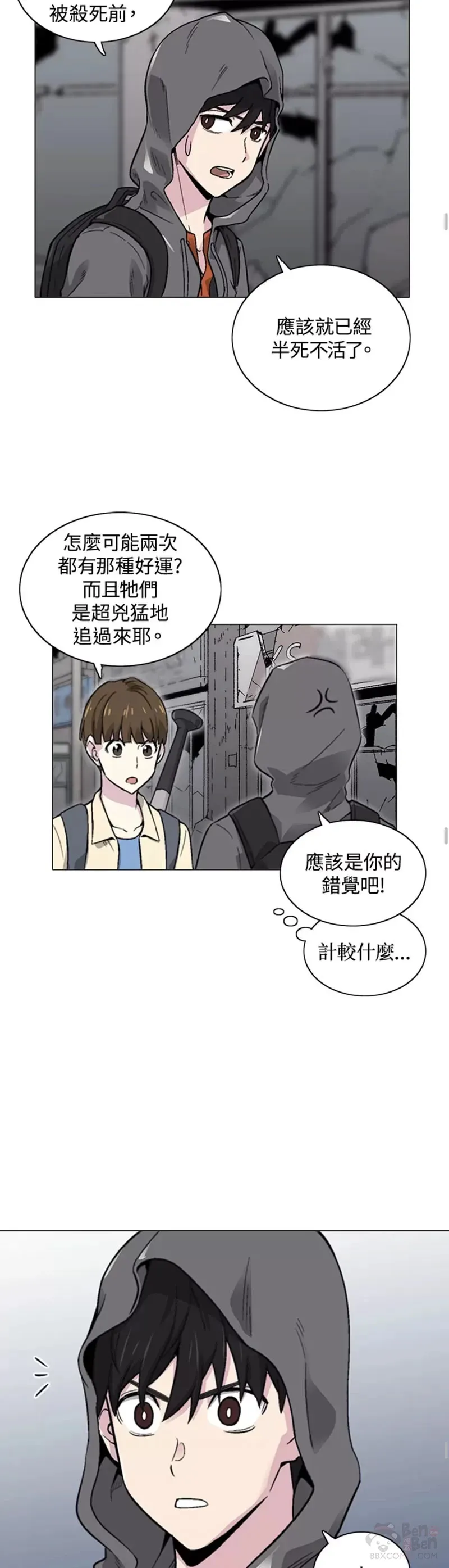 第15话 第16页