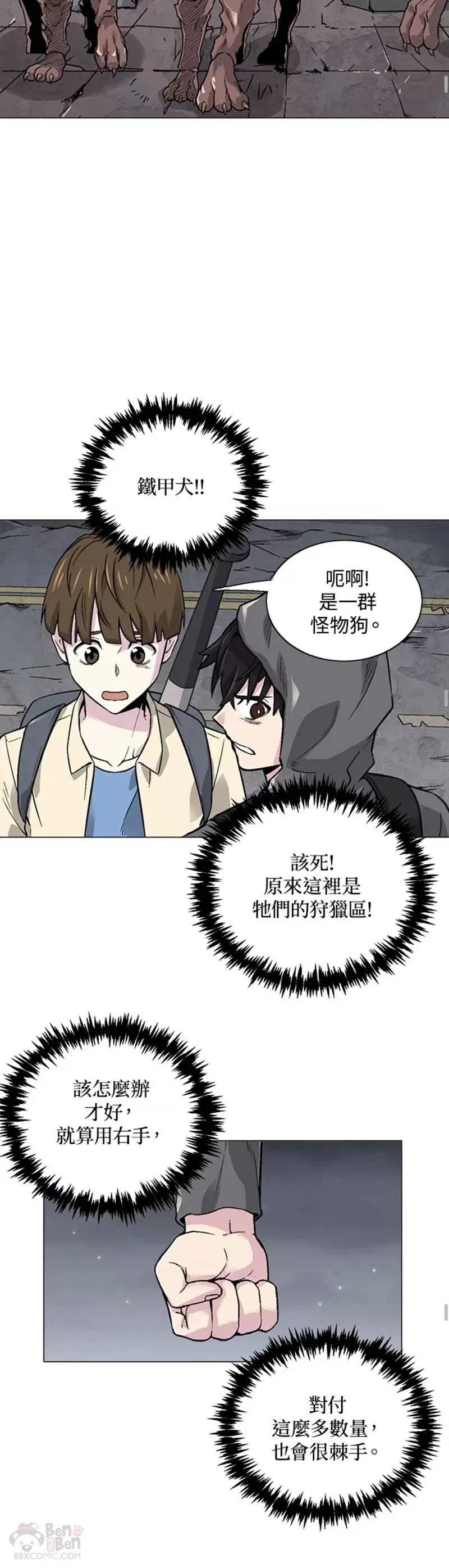 第15话 第18页