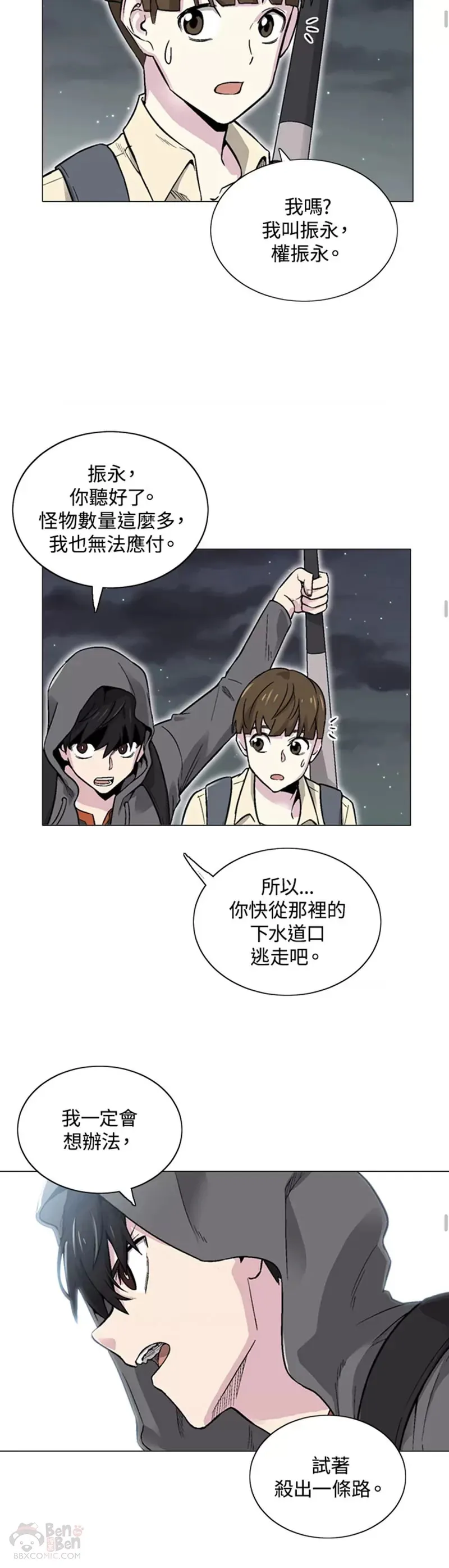 第15话 第20页
