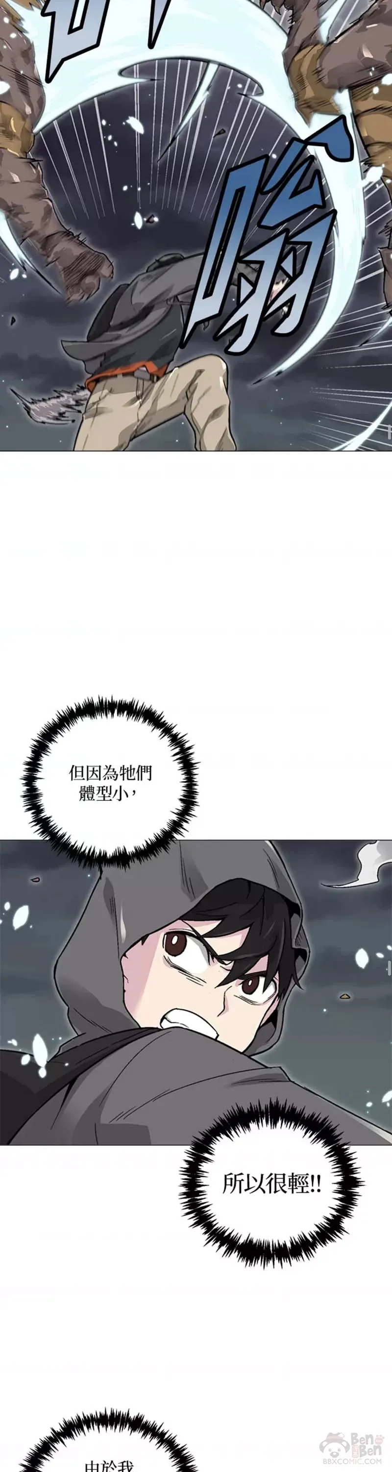 第15话 第23页