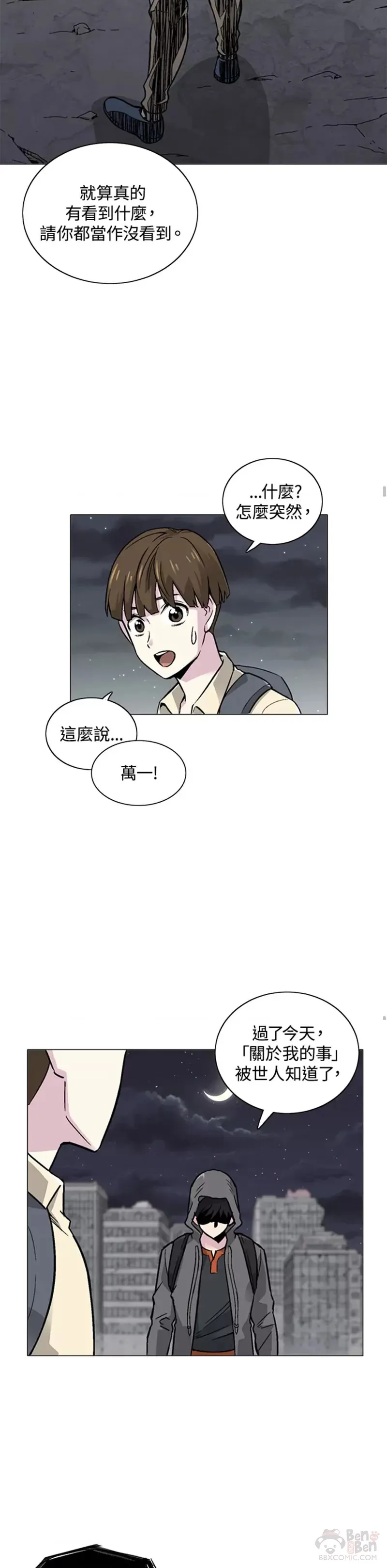 第15话 第37页