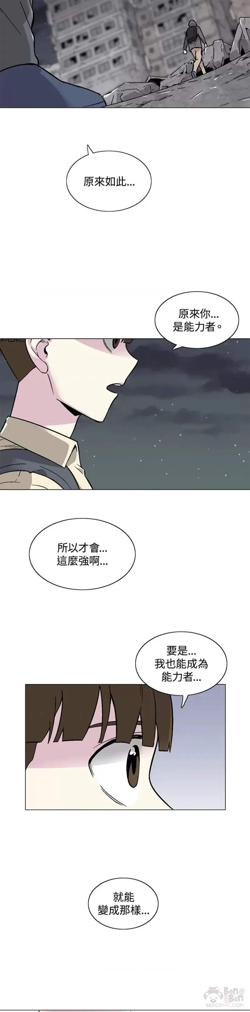 第15话 第39页