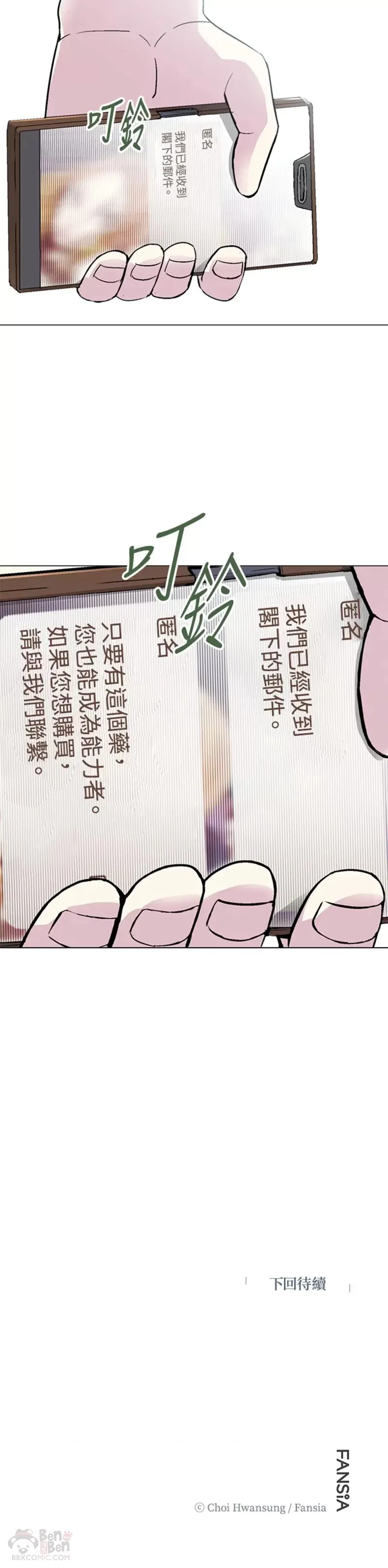 第15话 第40页