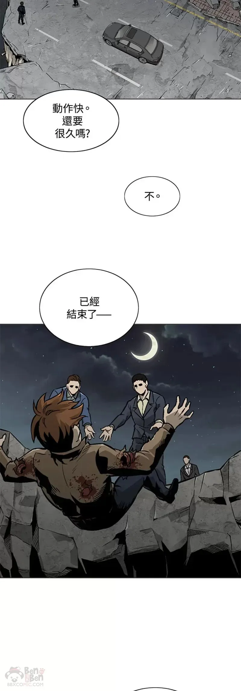 第15话 第42页