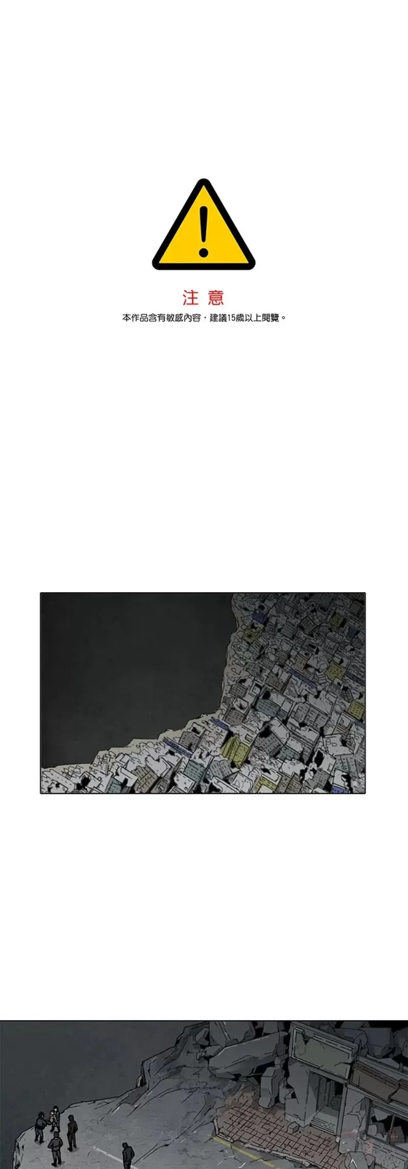 第16话 第1页