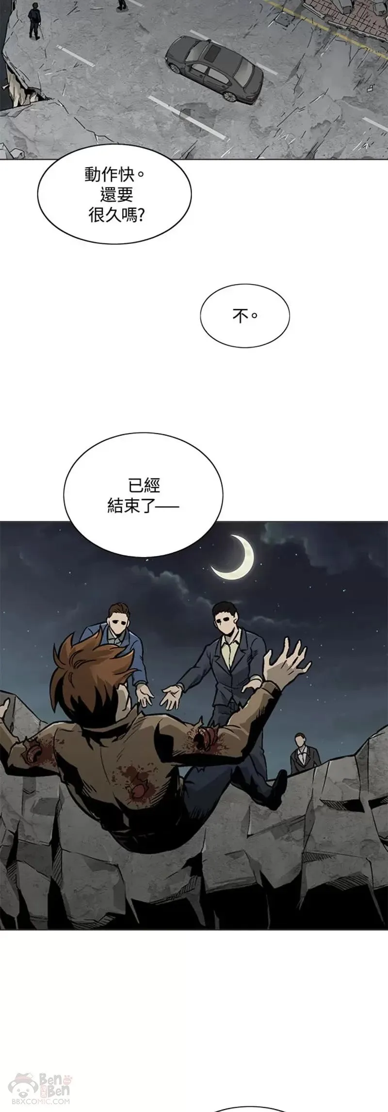 第16话 第2页