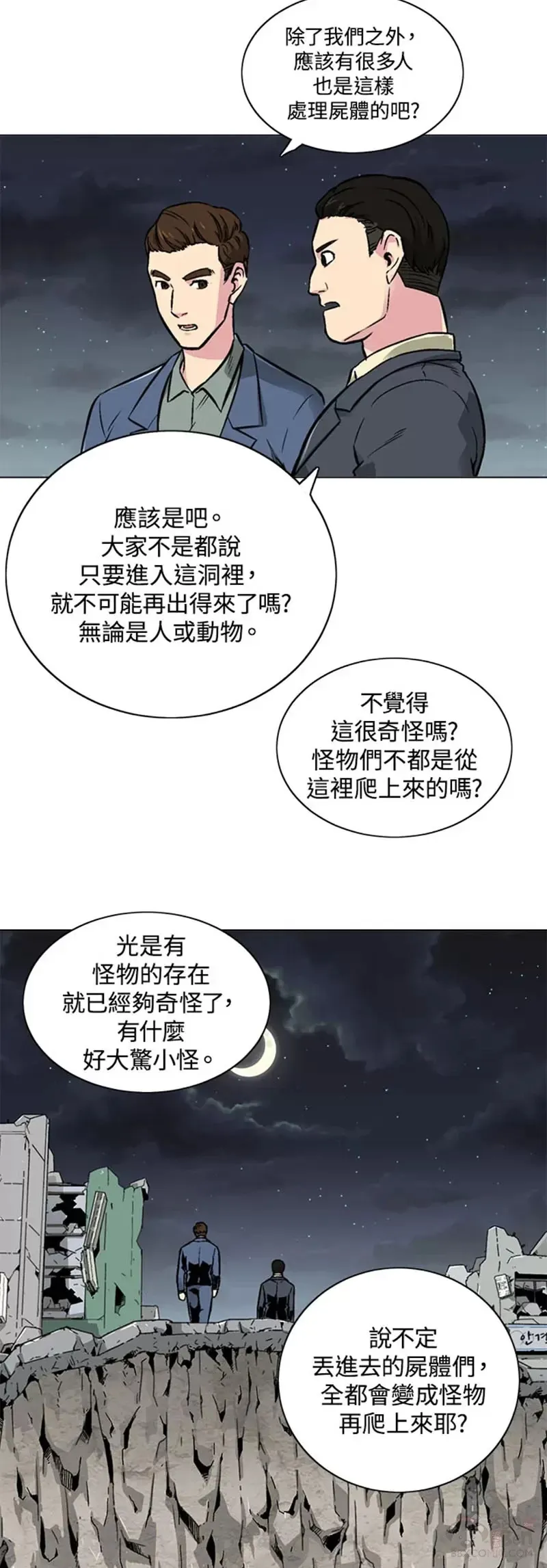 第16话 第3页
