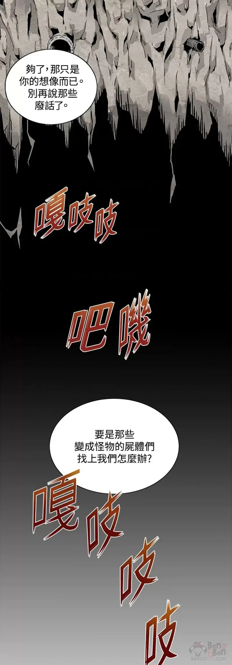 第16话 第4页