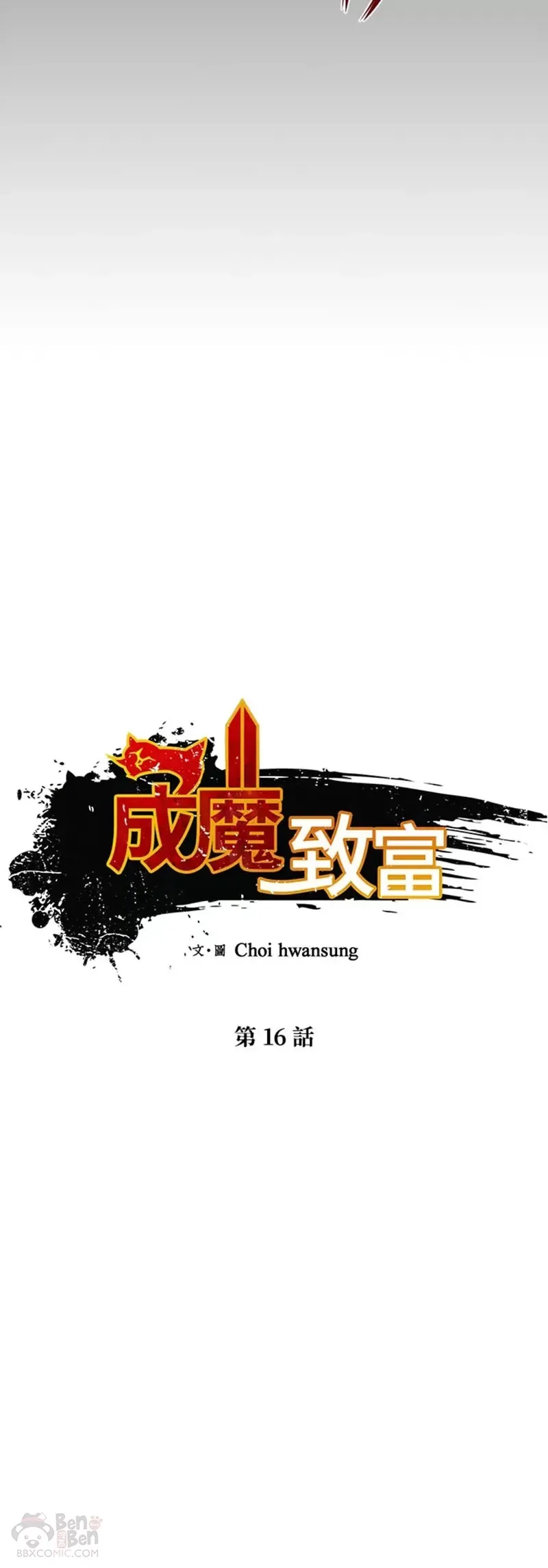 第16话 第5页