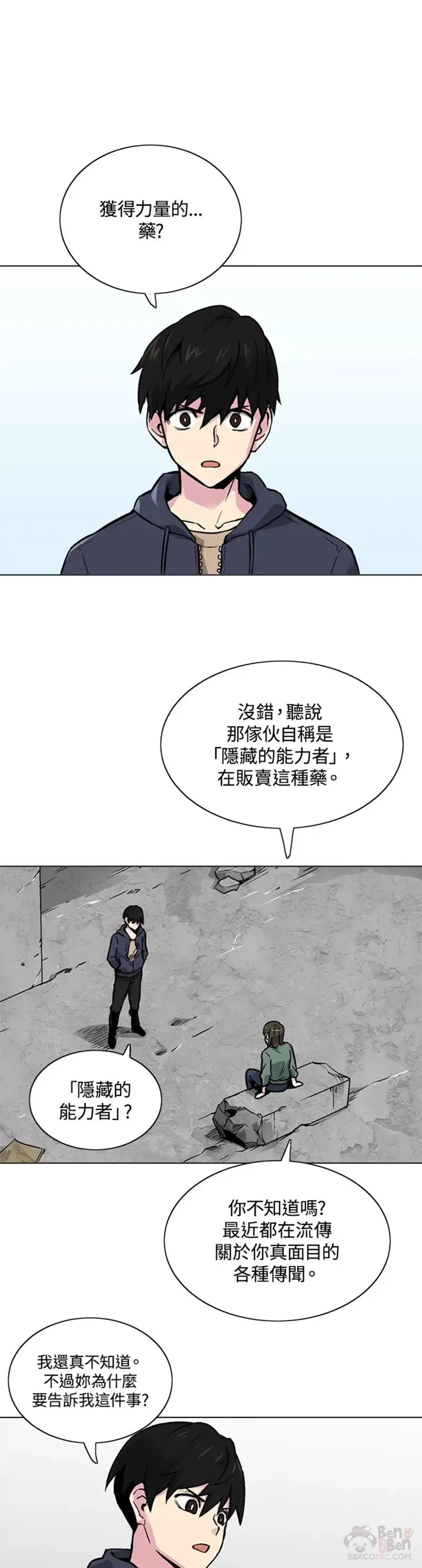 第16话 第6页