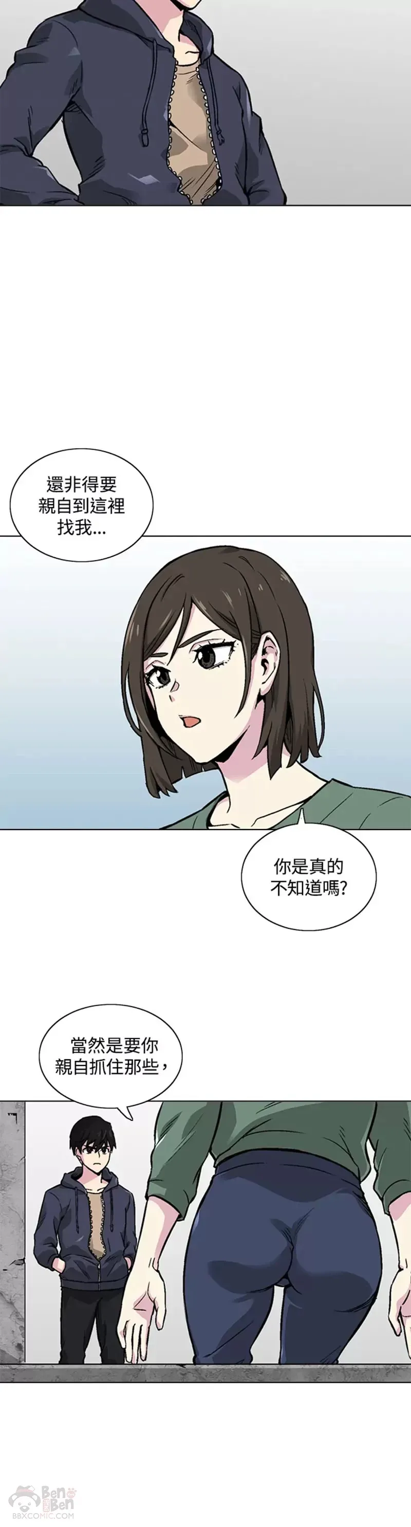 第16话 第7页