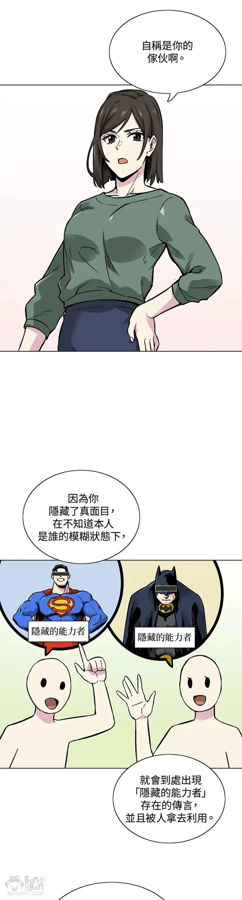 第16话 第8页