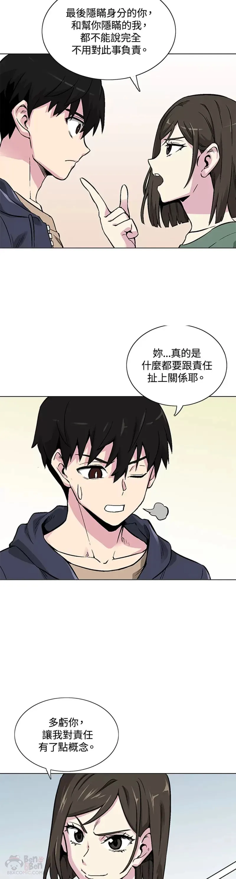 第16话 第9页