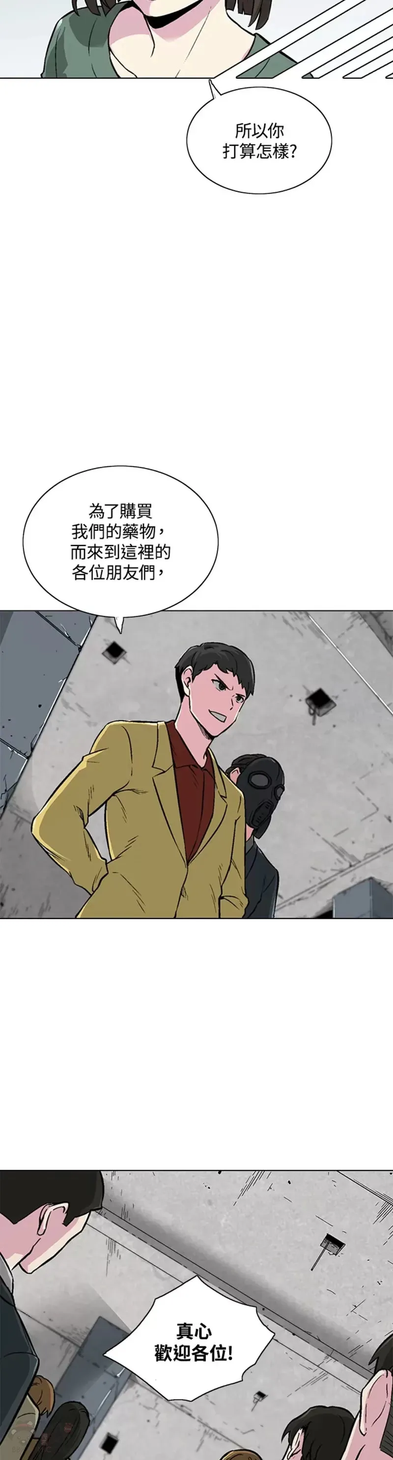 第16话 第10页