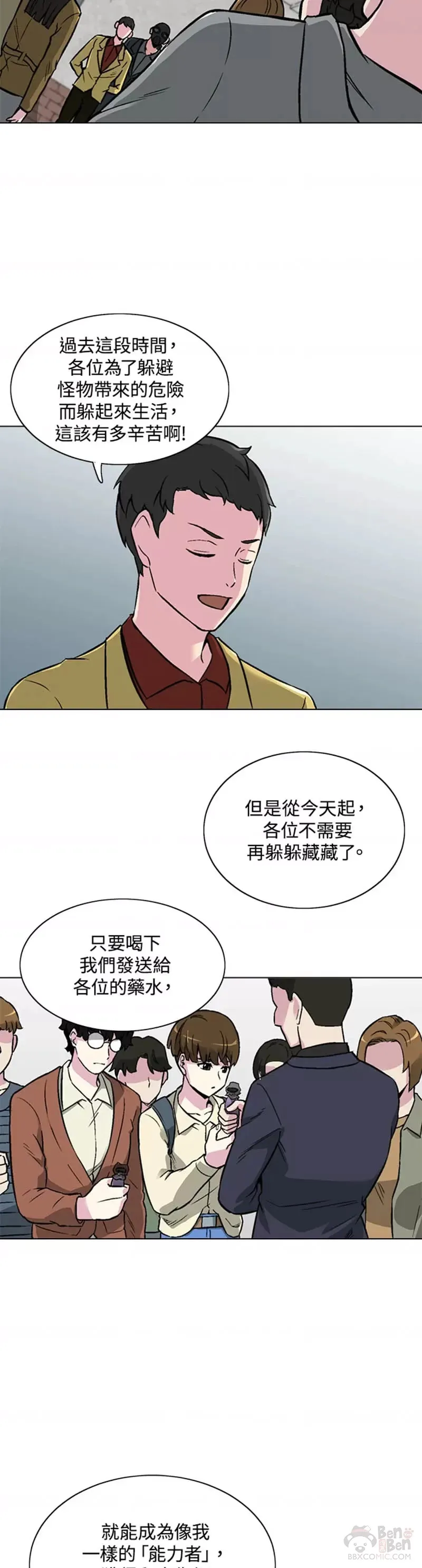 第16话 第11页